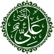 Ali ibn Abi Tálib